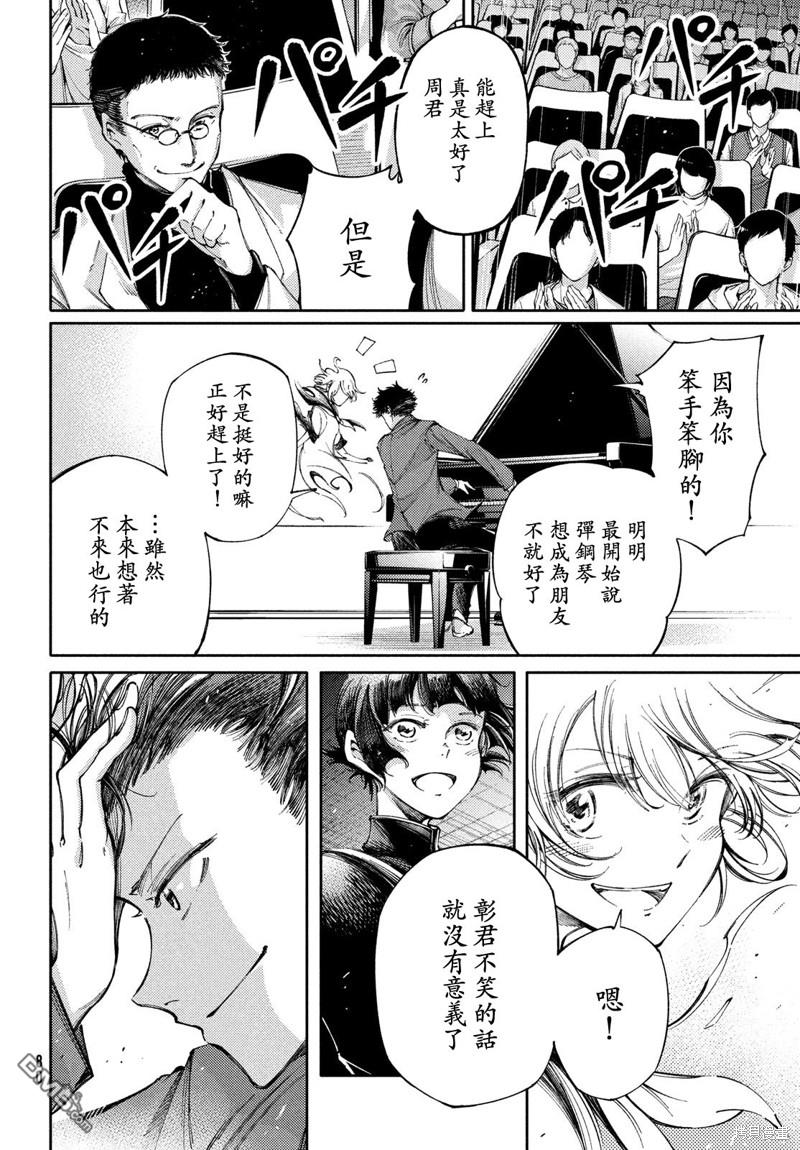 第28.2话33
