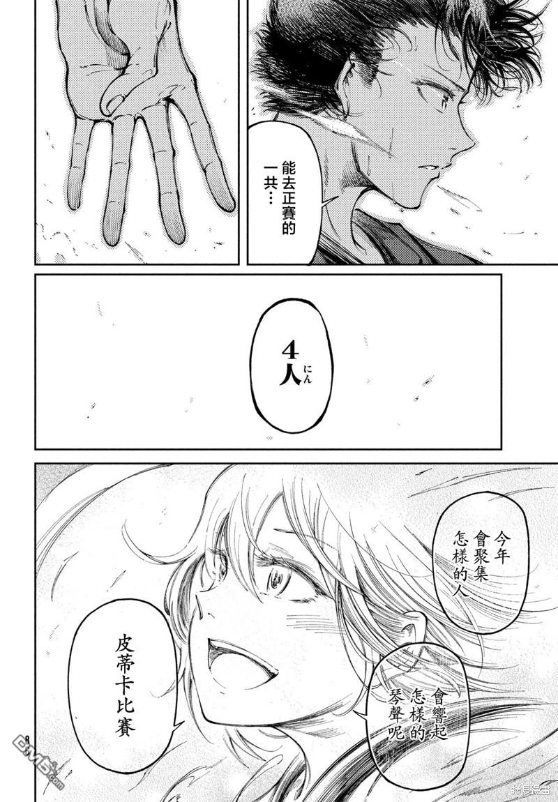 第28.2话38