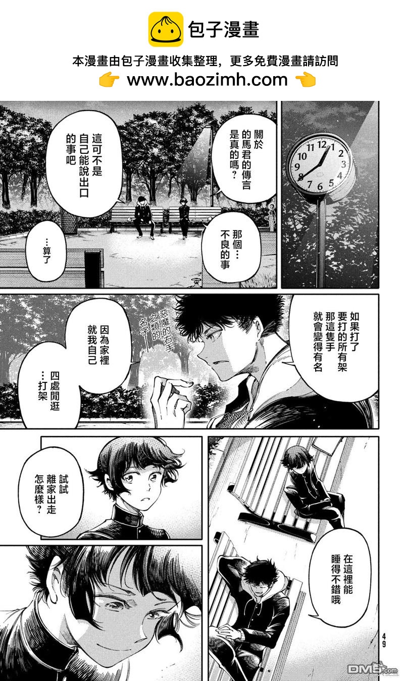 第28.2话4