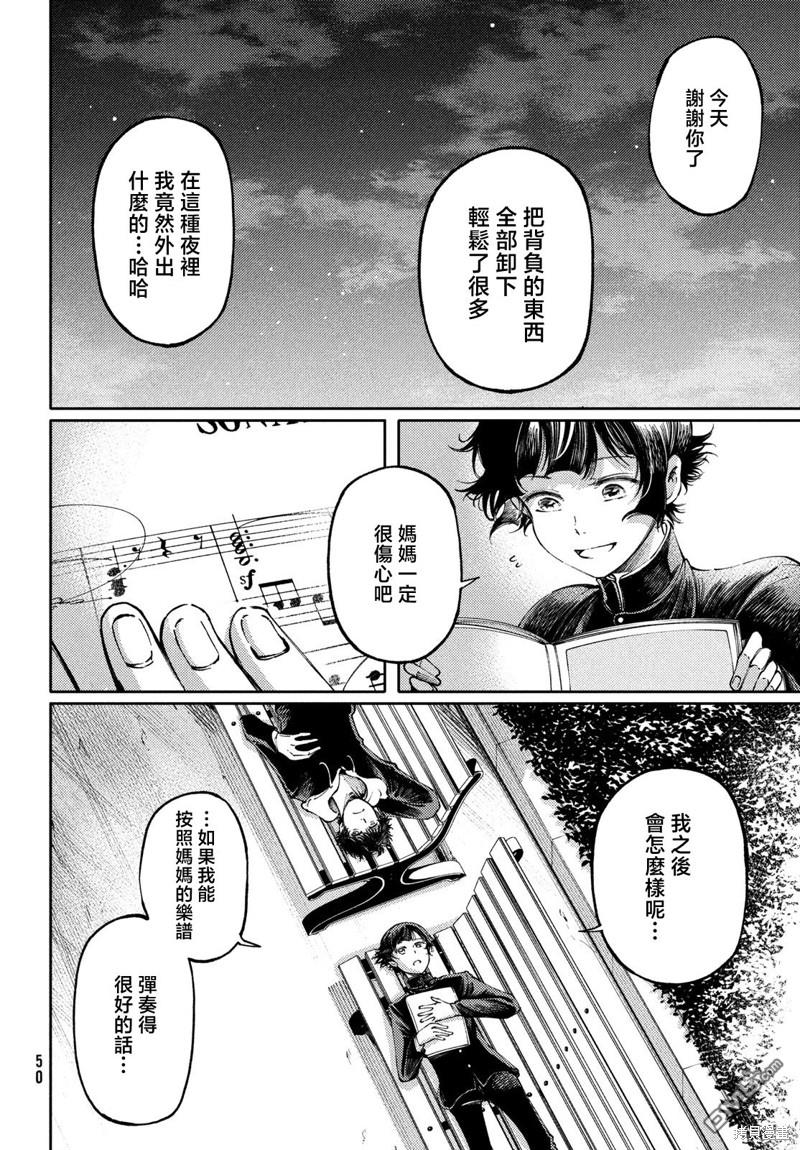 第28.2话5