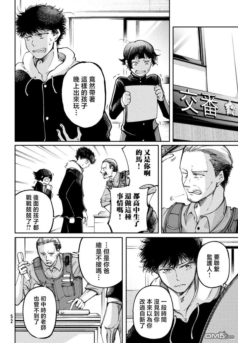 第28.2话7