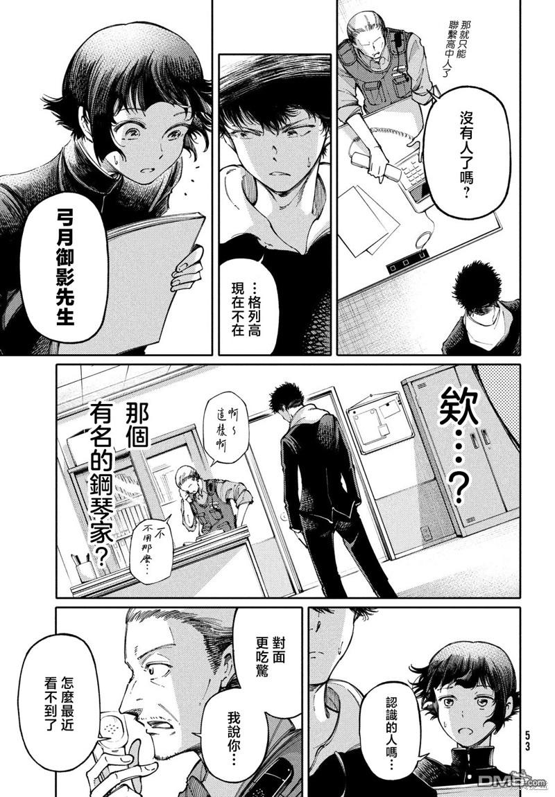 第28.2话8