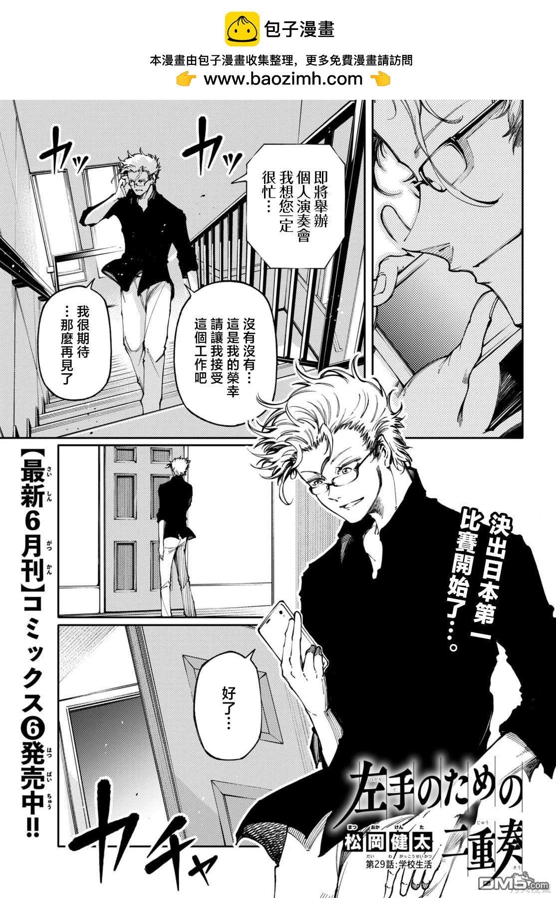 第29话1