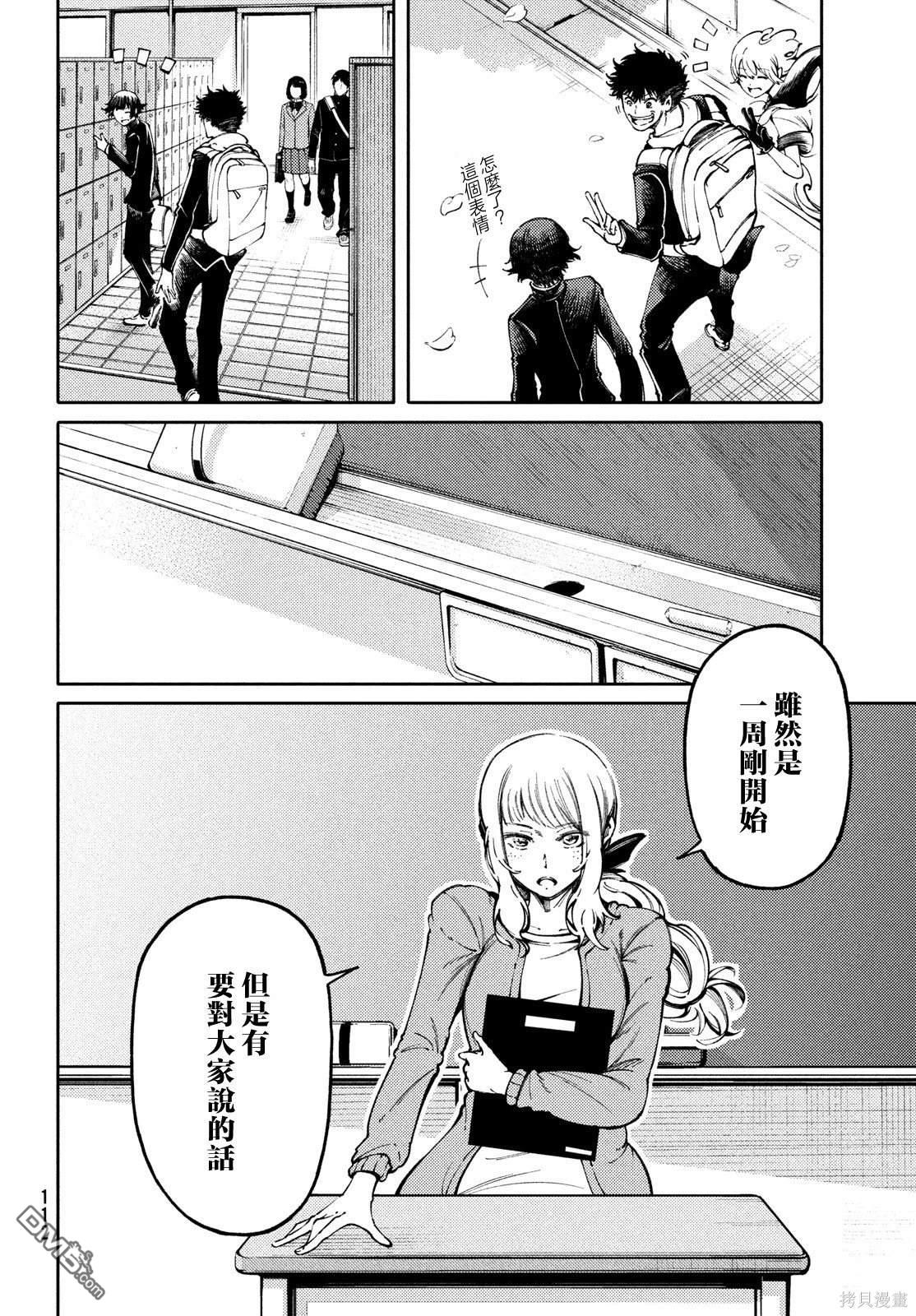 第29话10