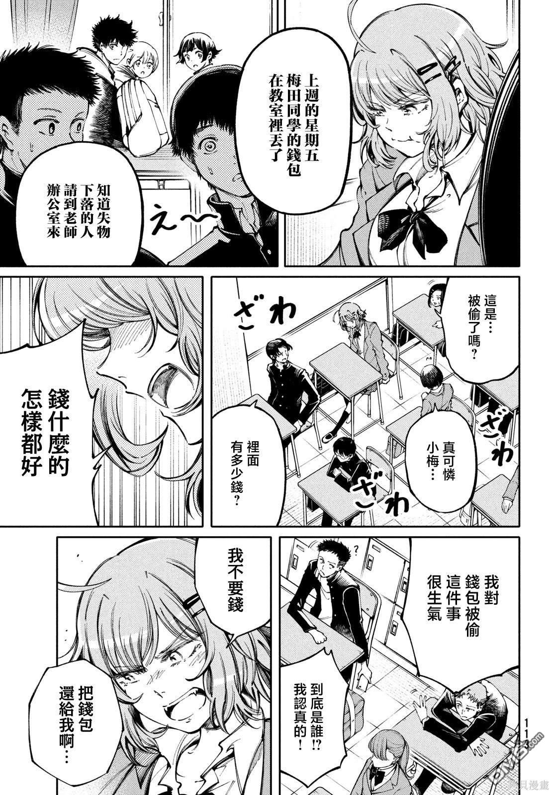 第29话11