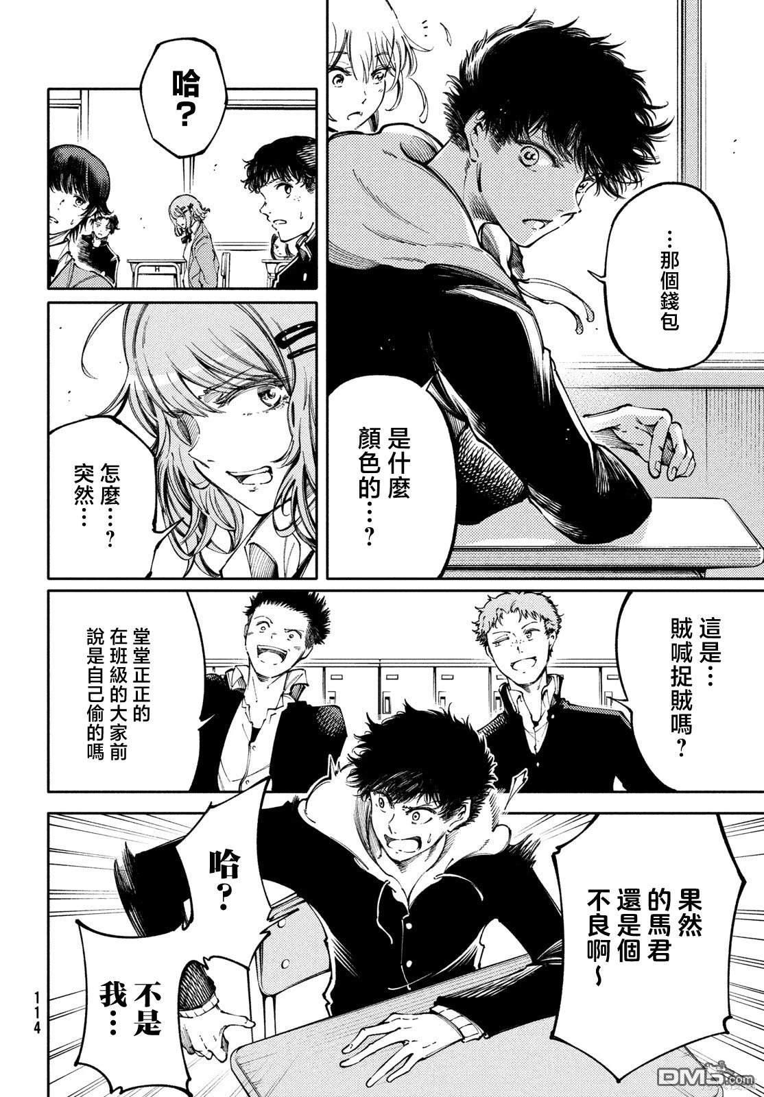 第29话12