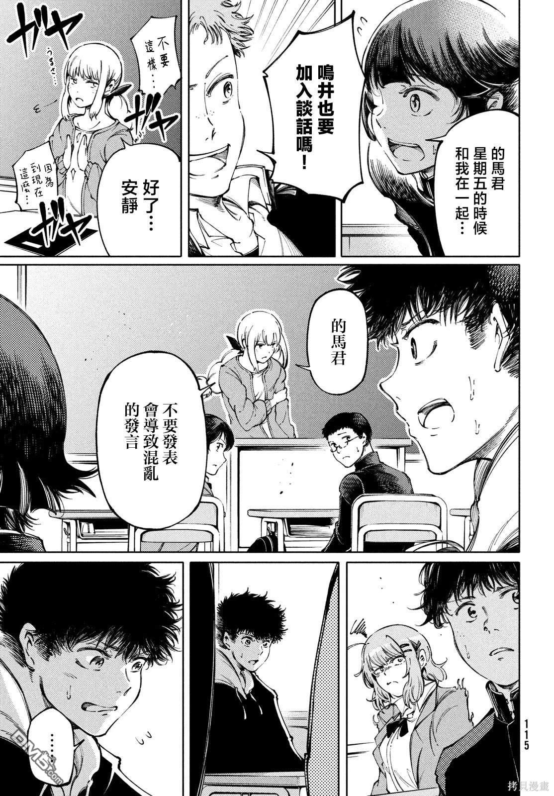 第29话13