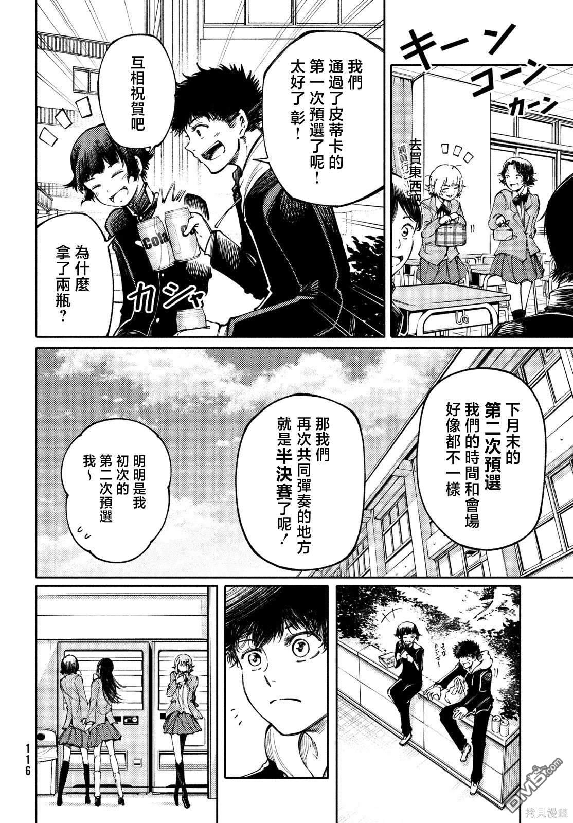 第29话14