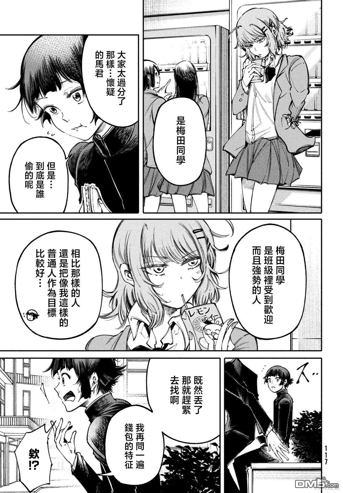 第29话15