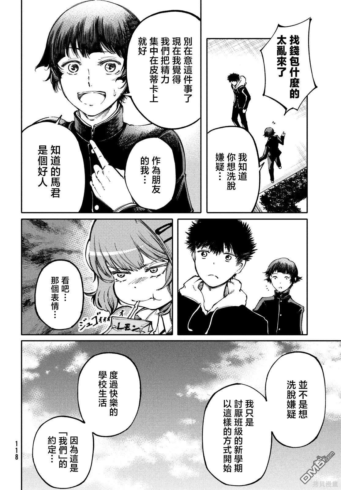 第29话16