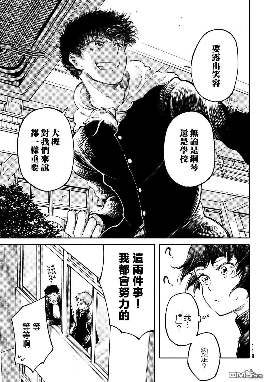 第29话17