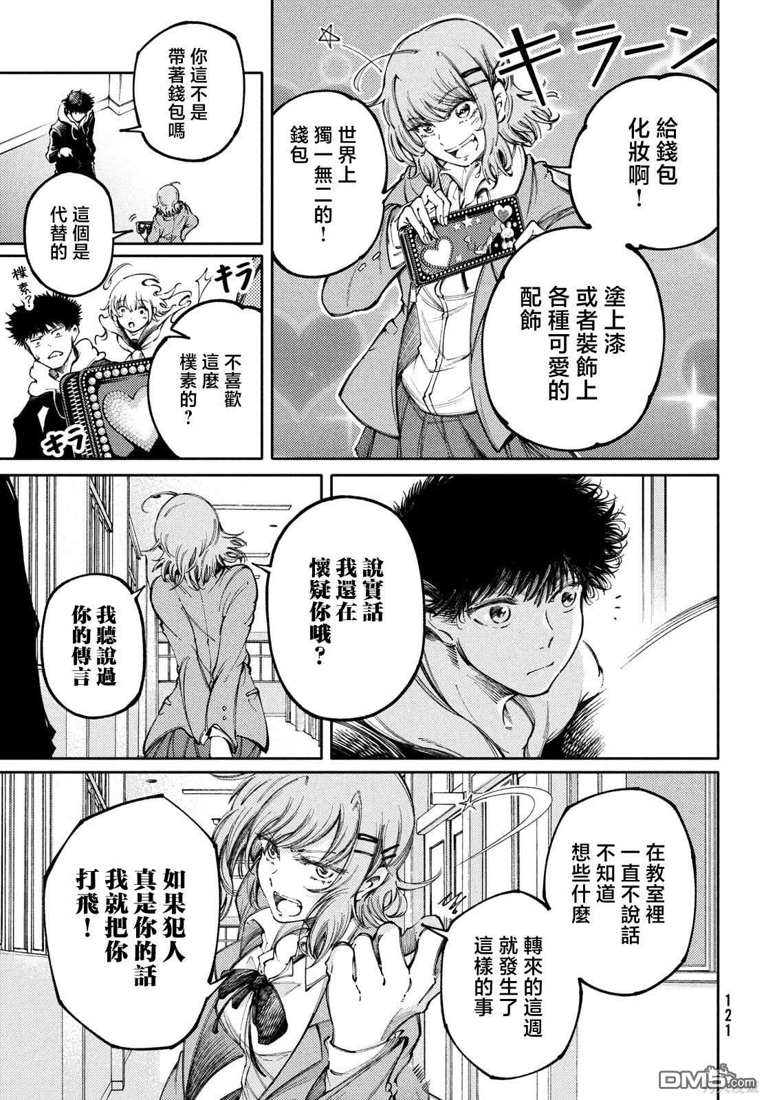 第29话19