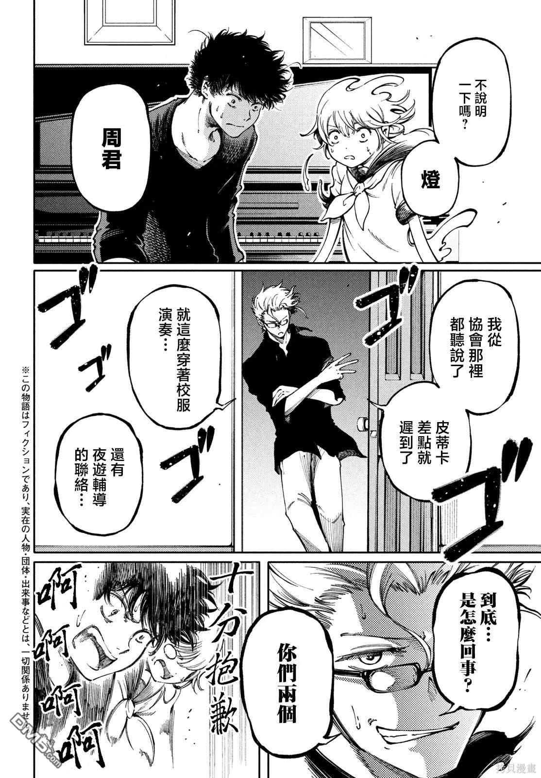 第29话2