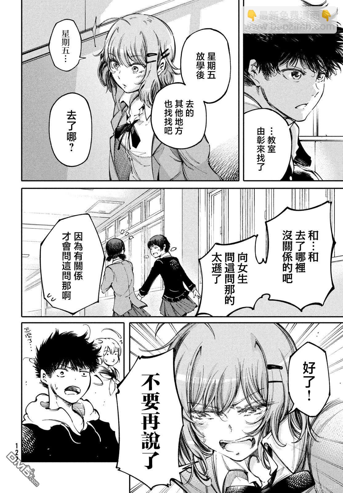 第29话20