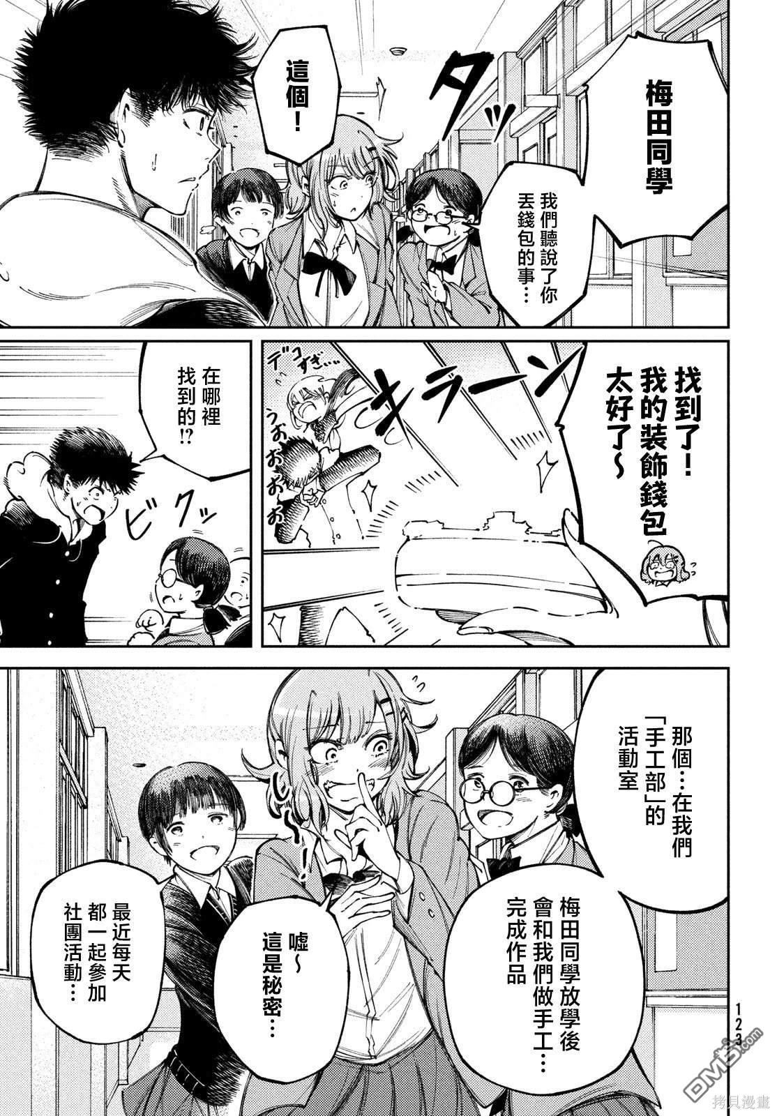 第29话21