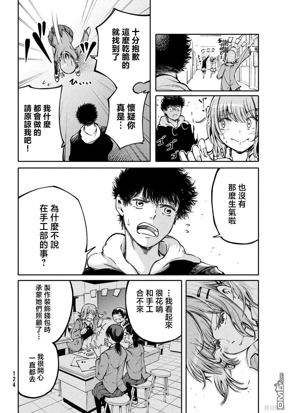 第29话22