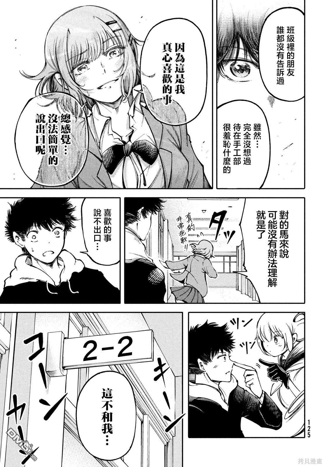 第29话23