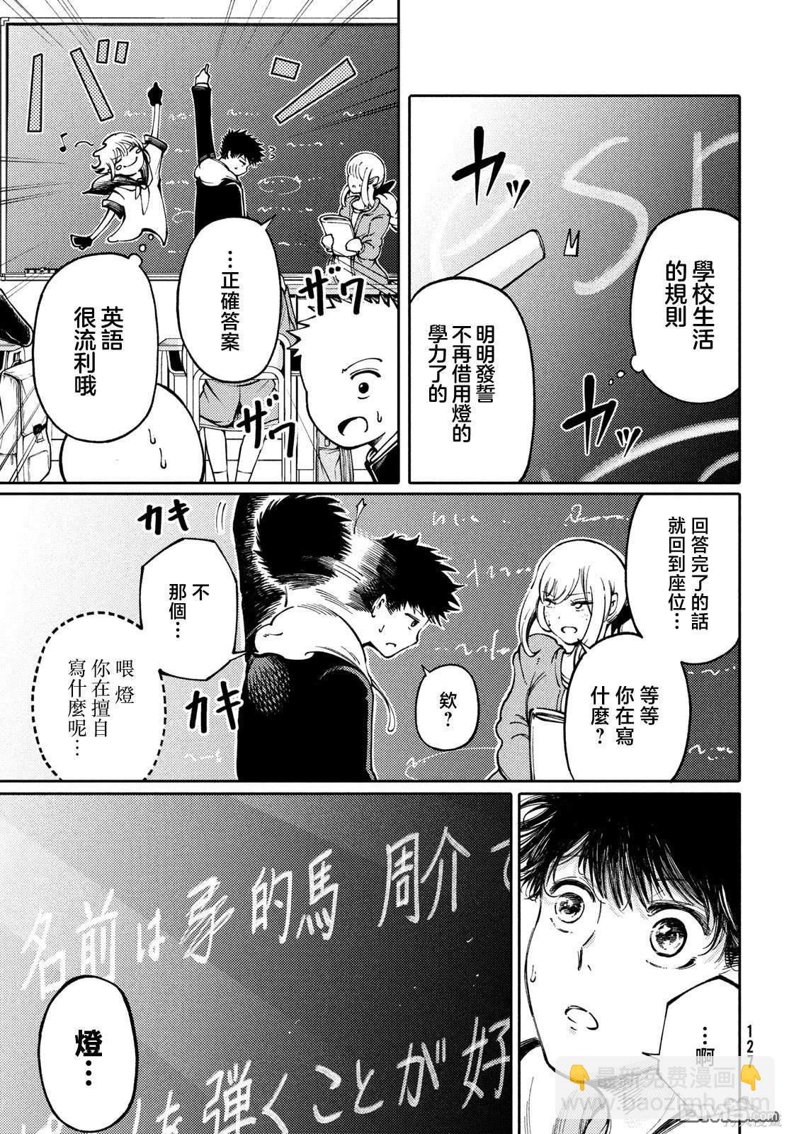 第29话25