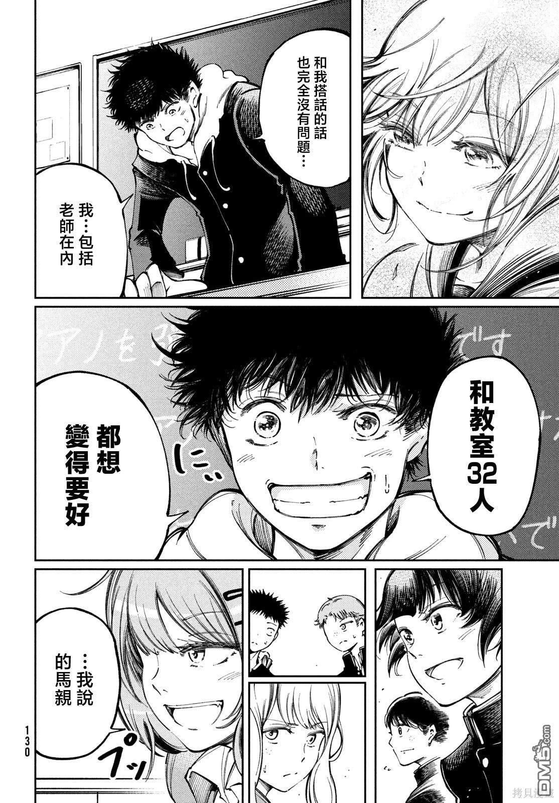 第29话28