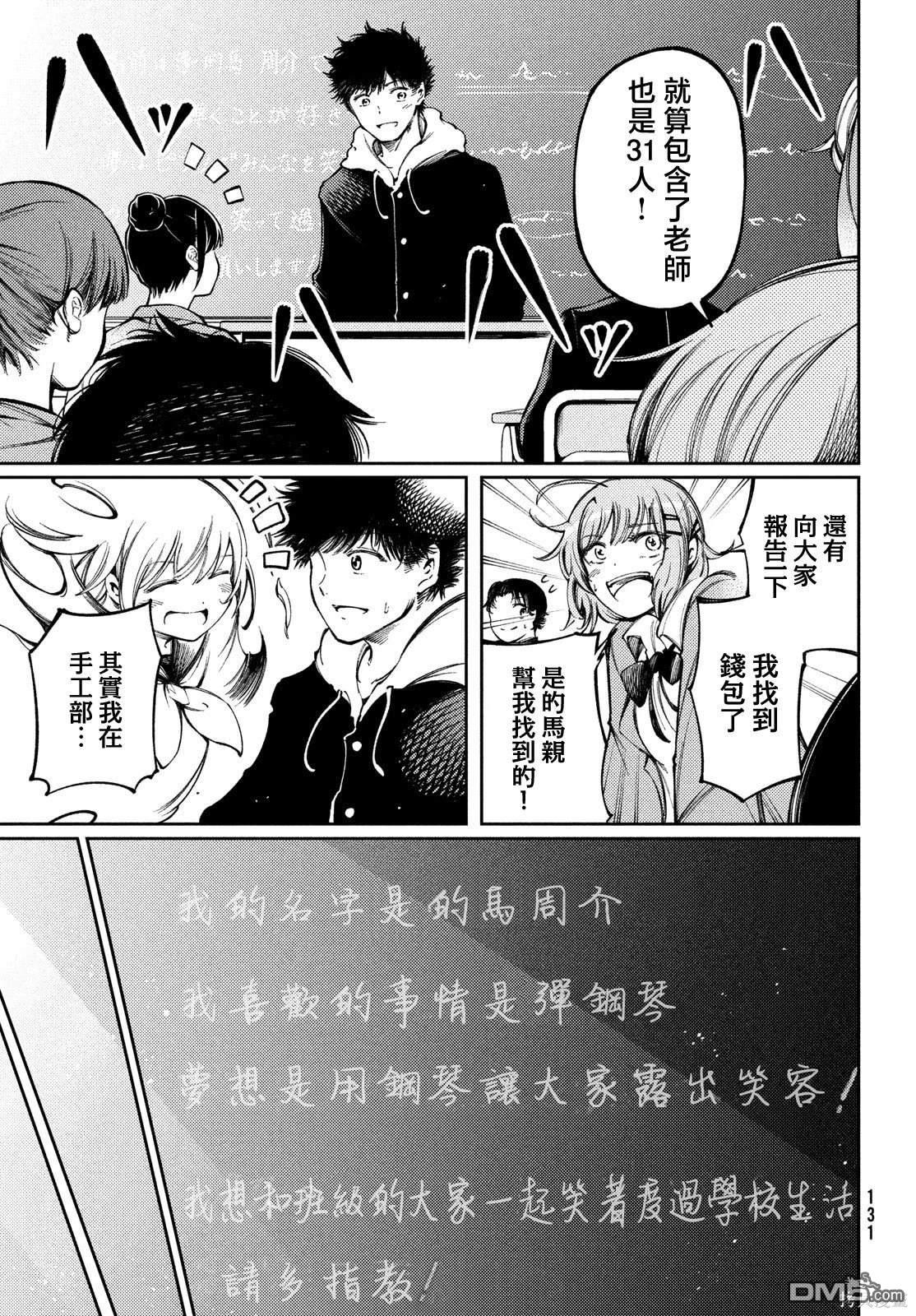 第29话29