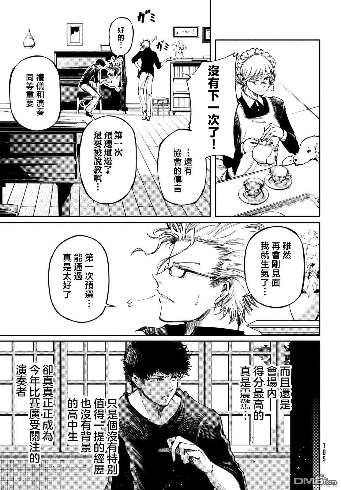 第29话3