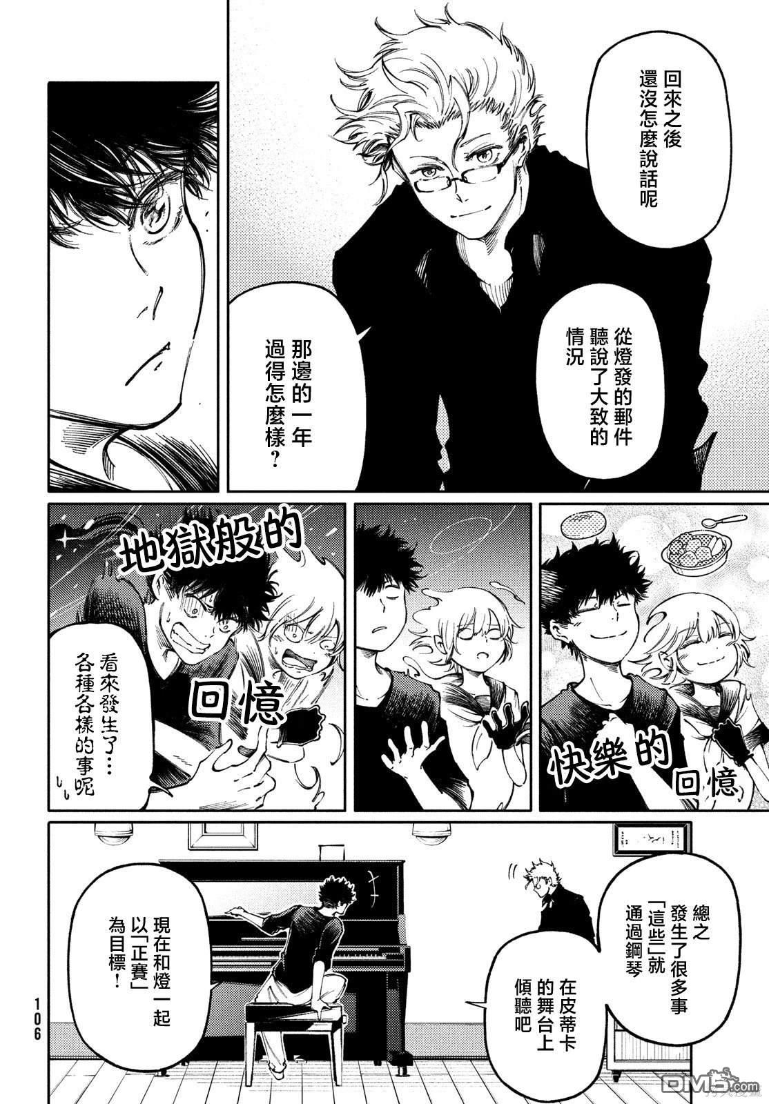 第29话4