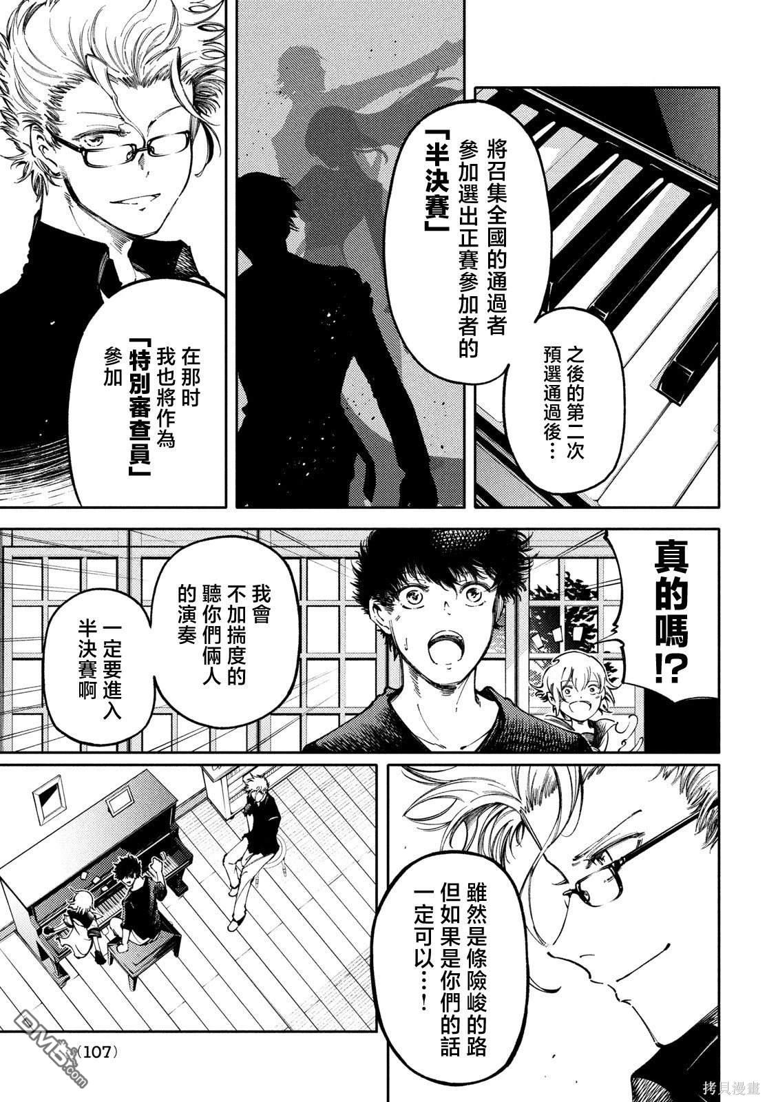 第29话5