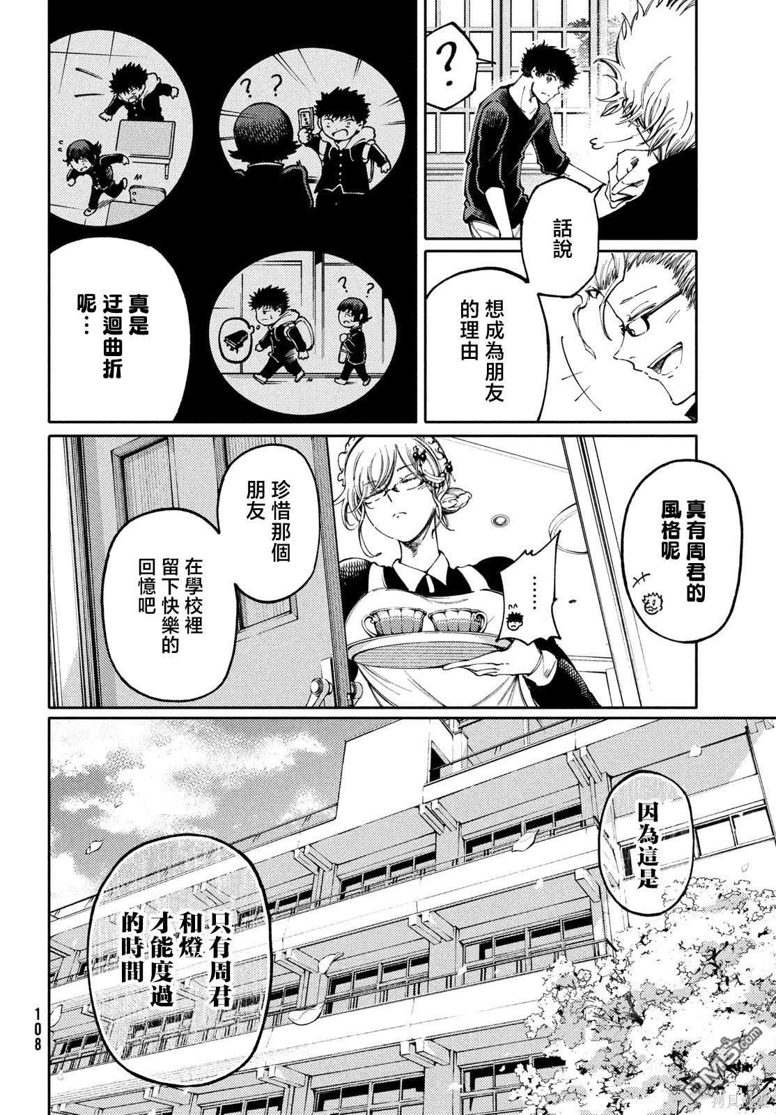第29话6