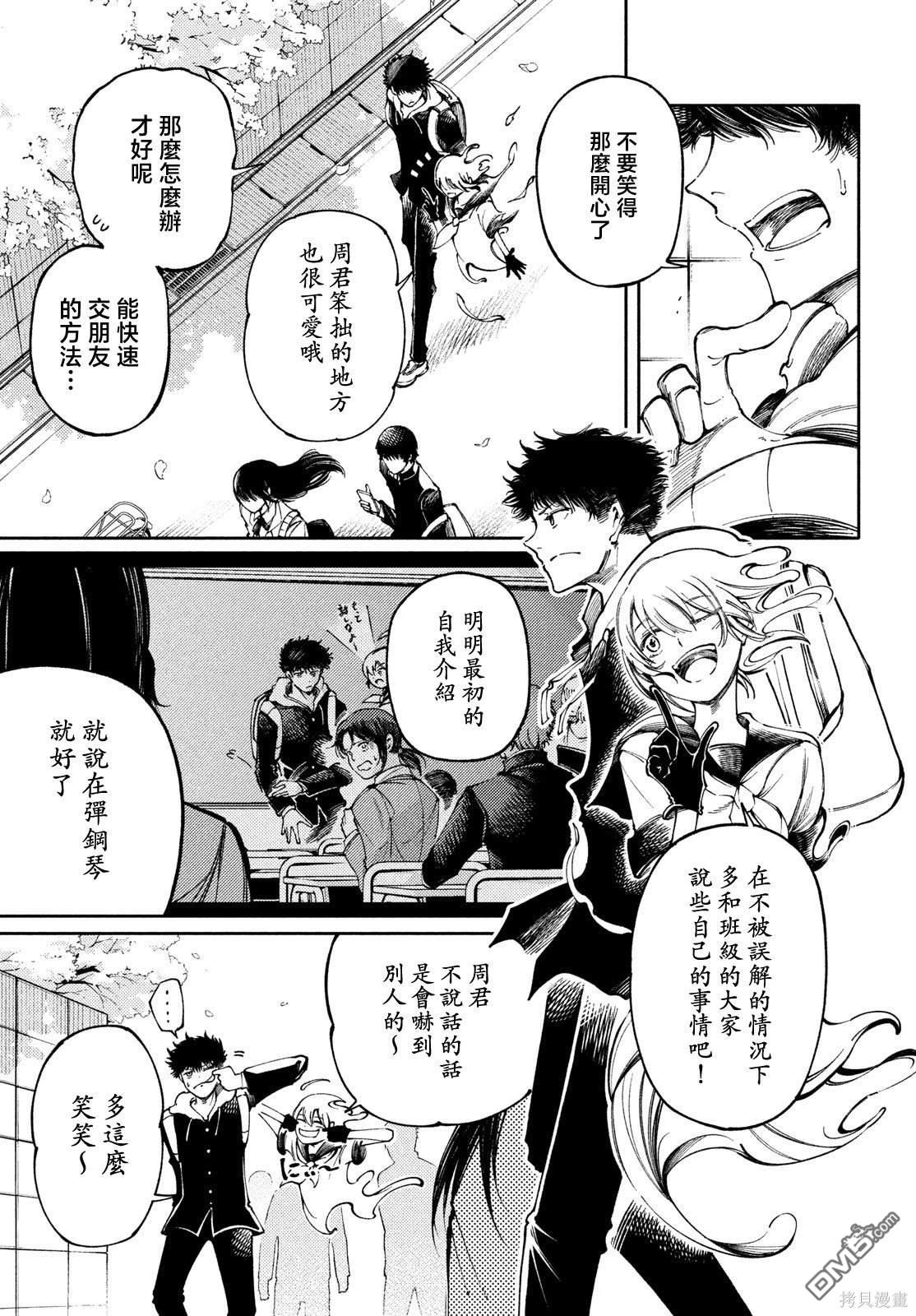 第29话7