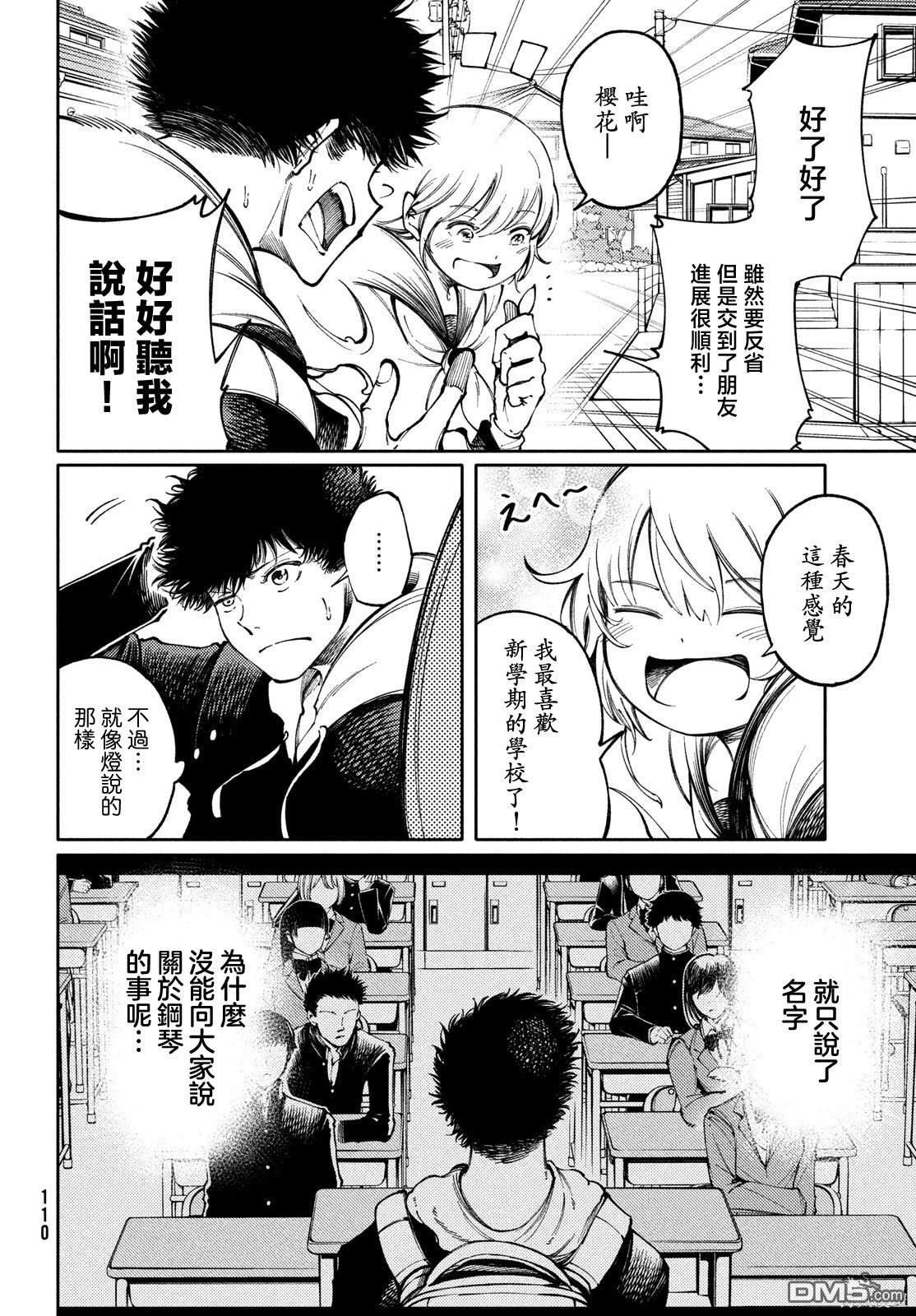 第29话8
