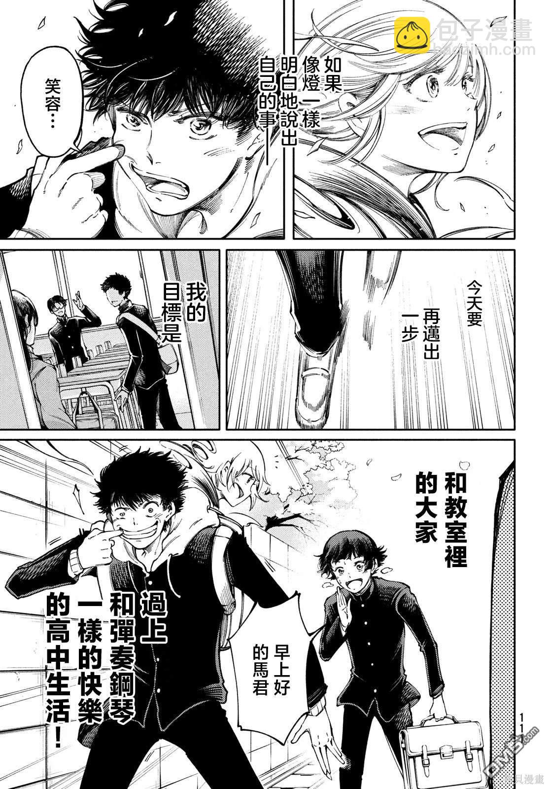 第29话9