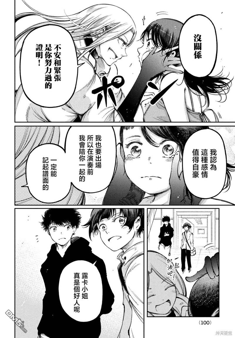 第30话16