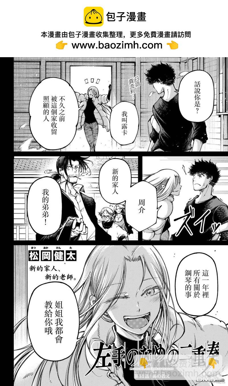第31话1