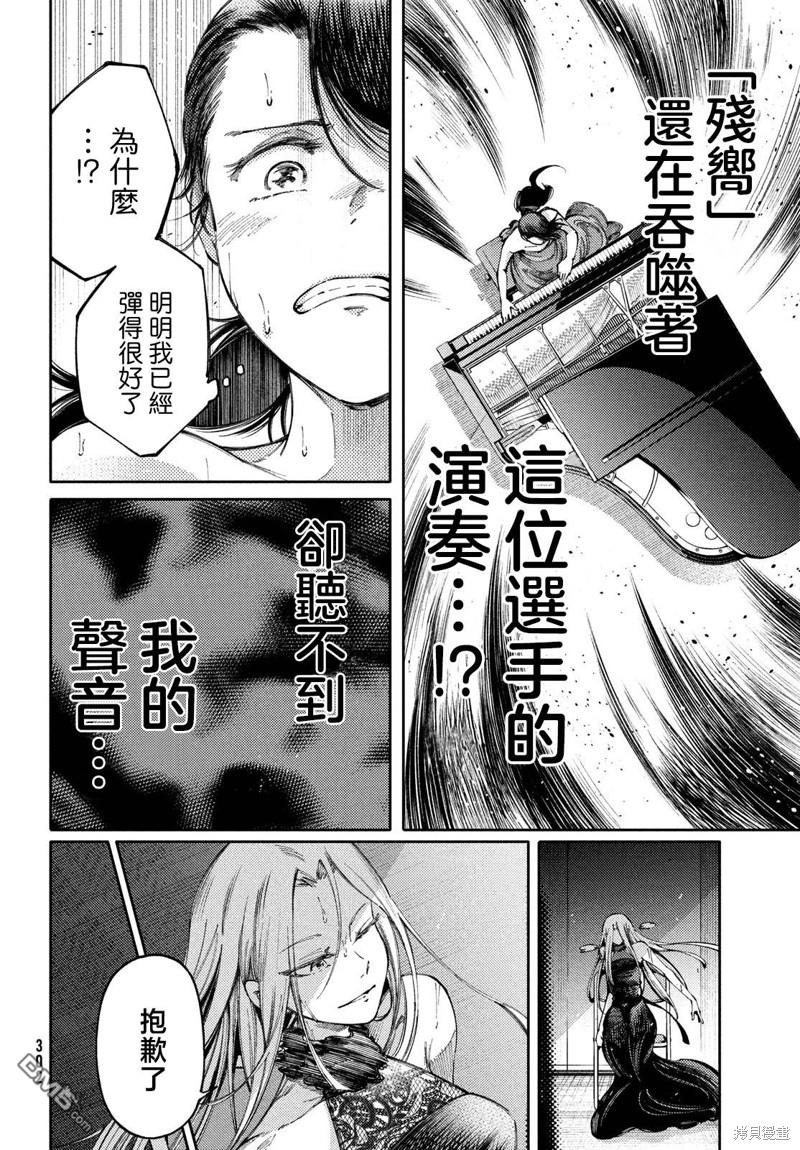 第31话10