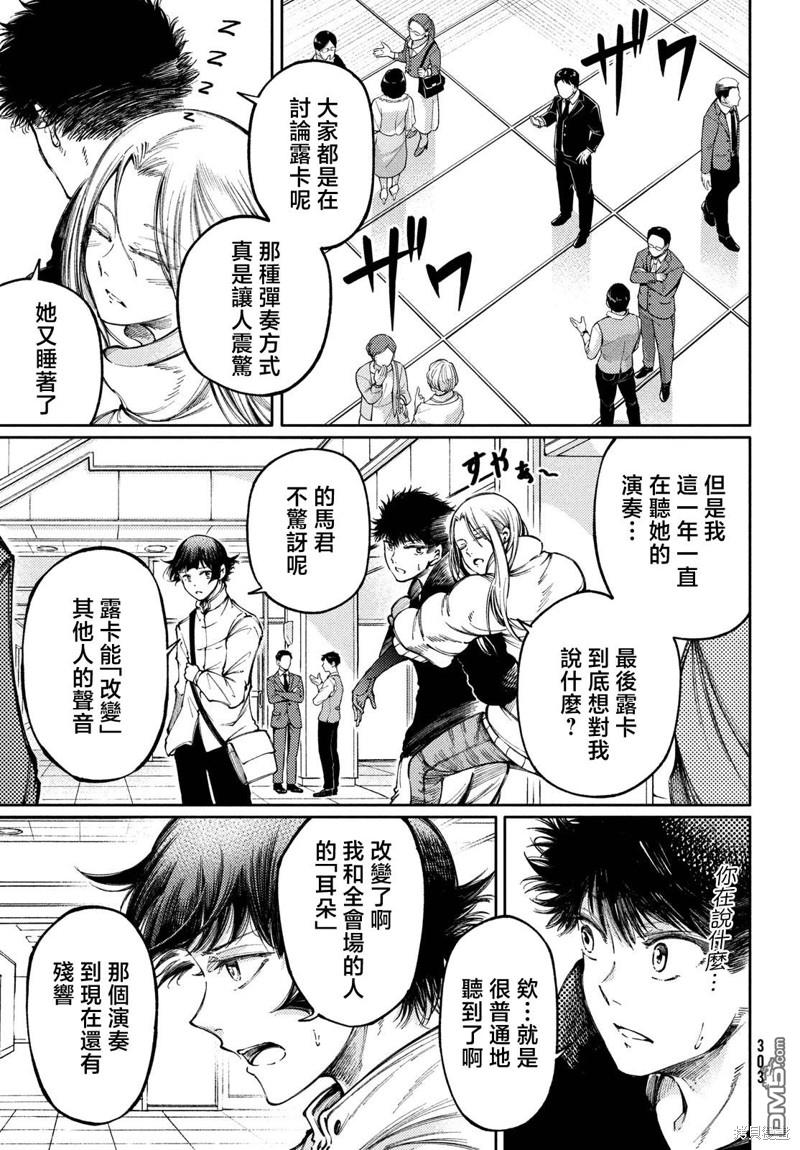 第31话11