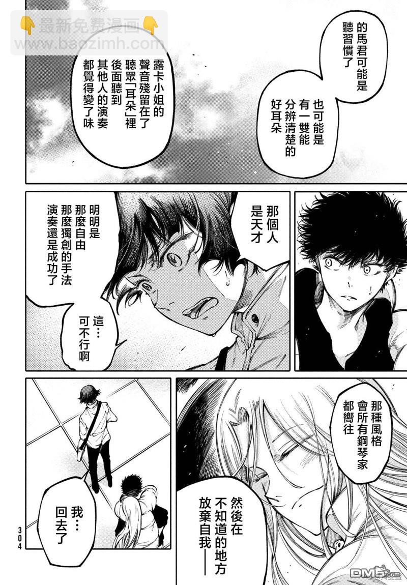 第31话12