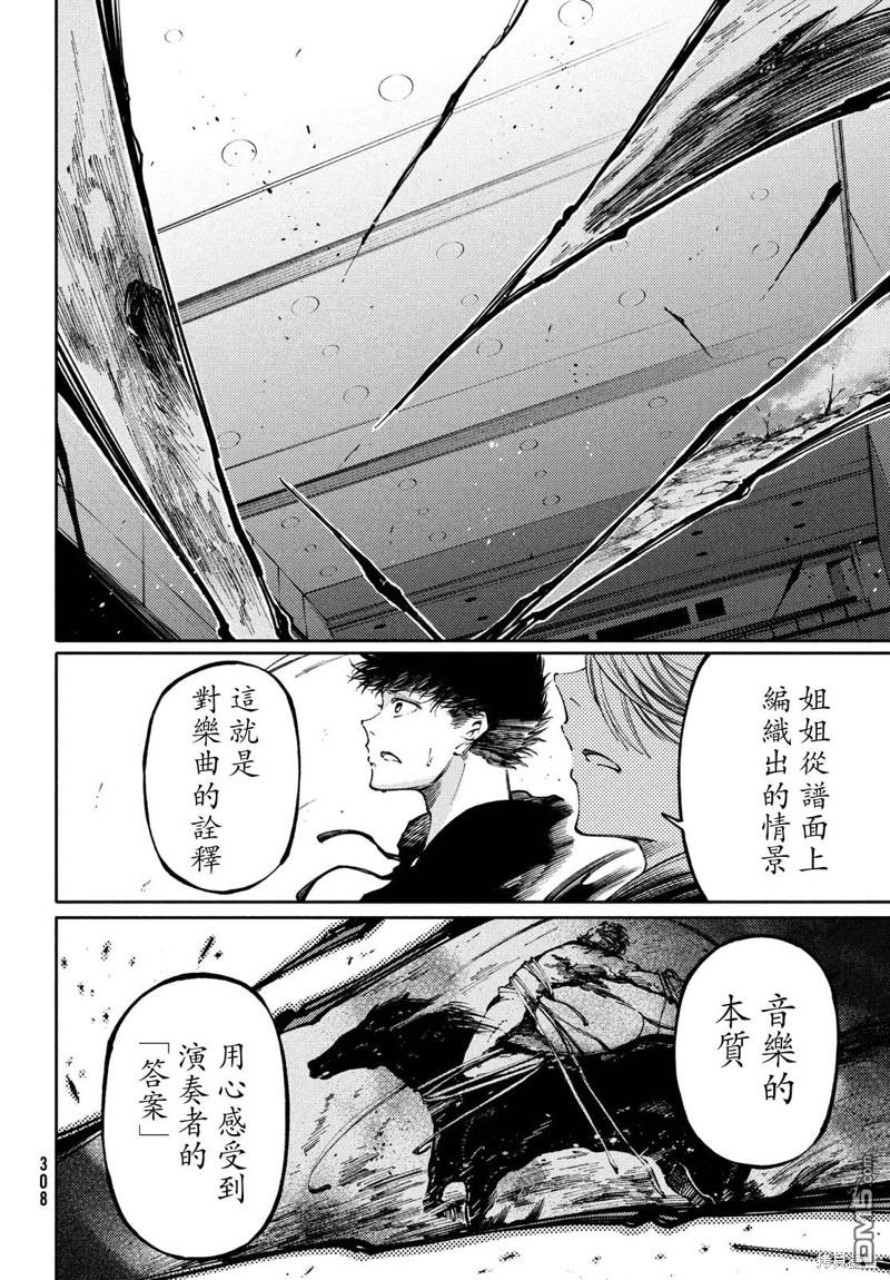 第31话16