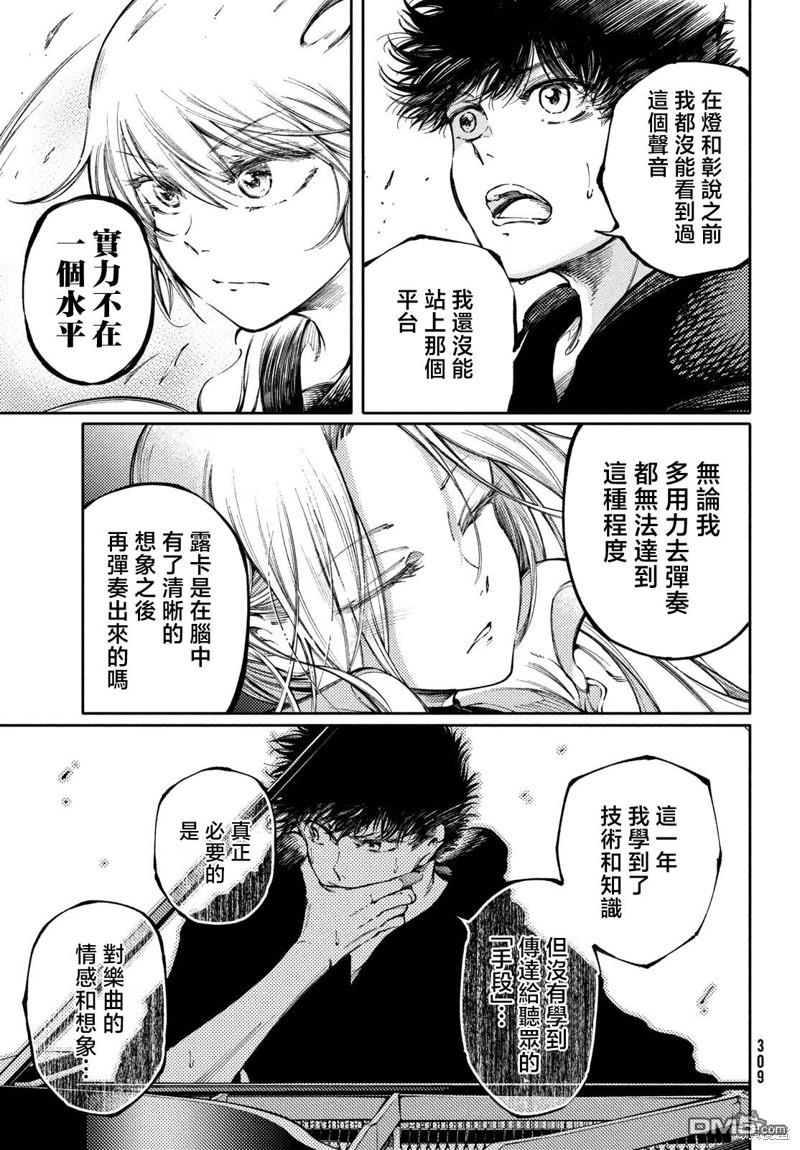 第31话17