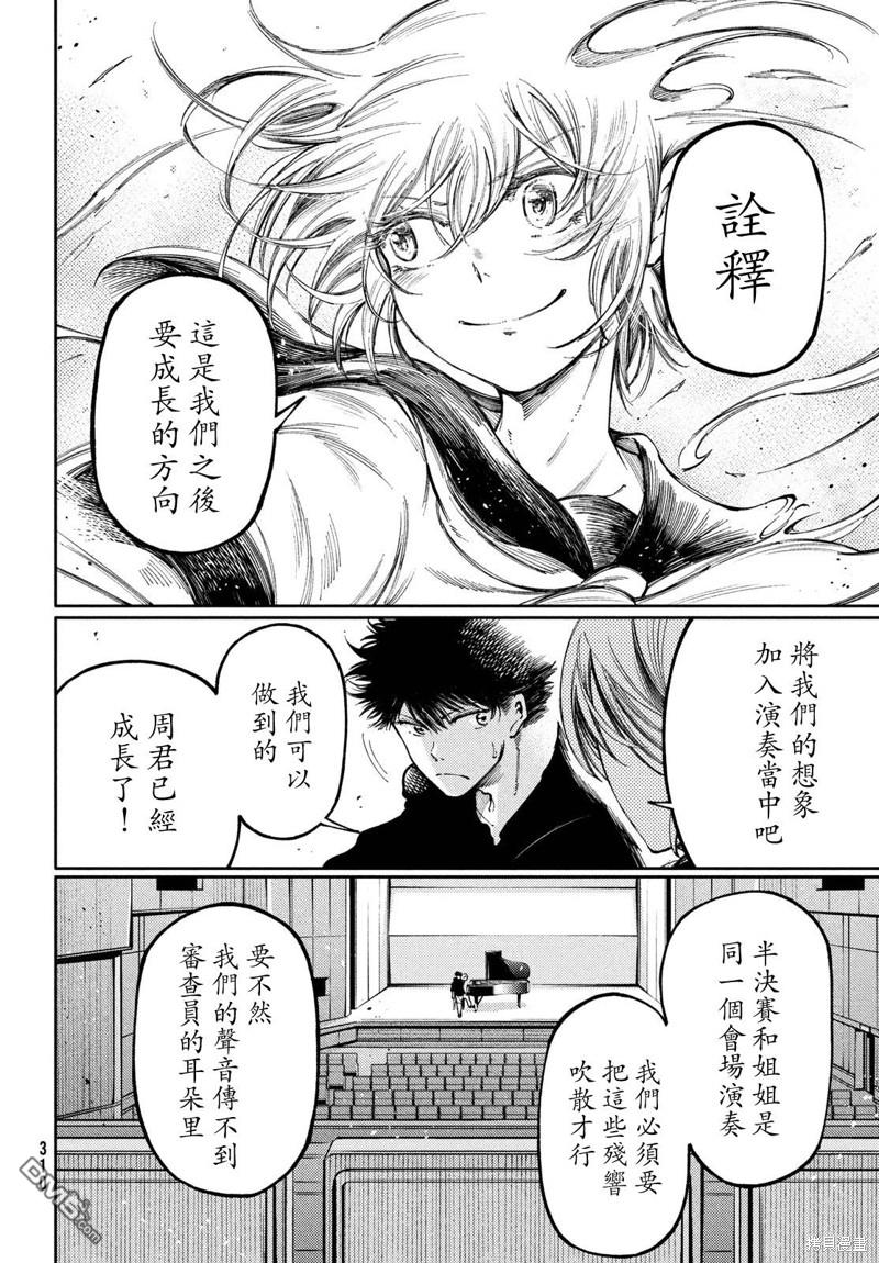 第31话18