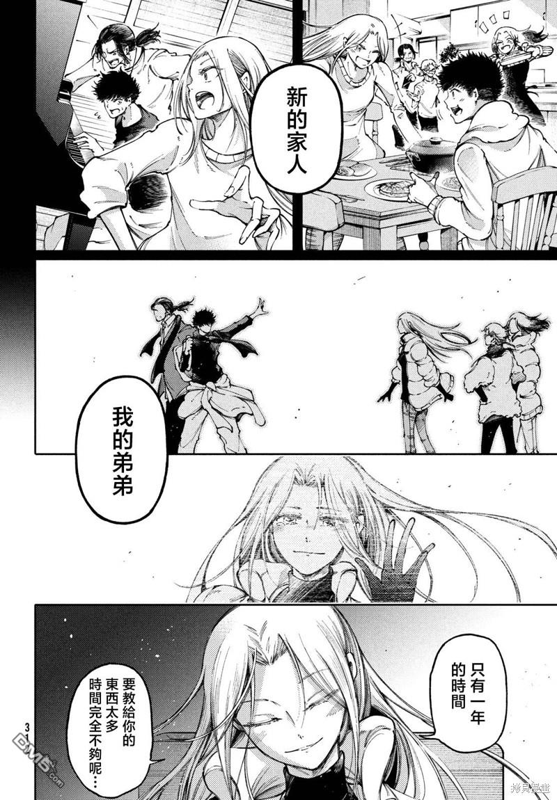 第31话20