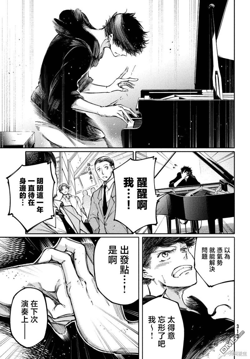 第31话21