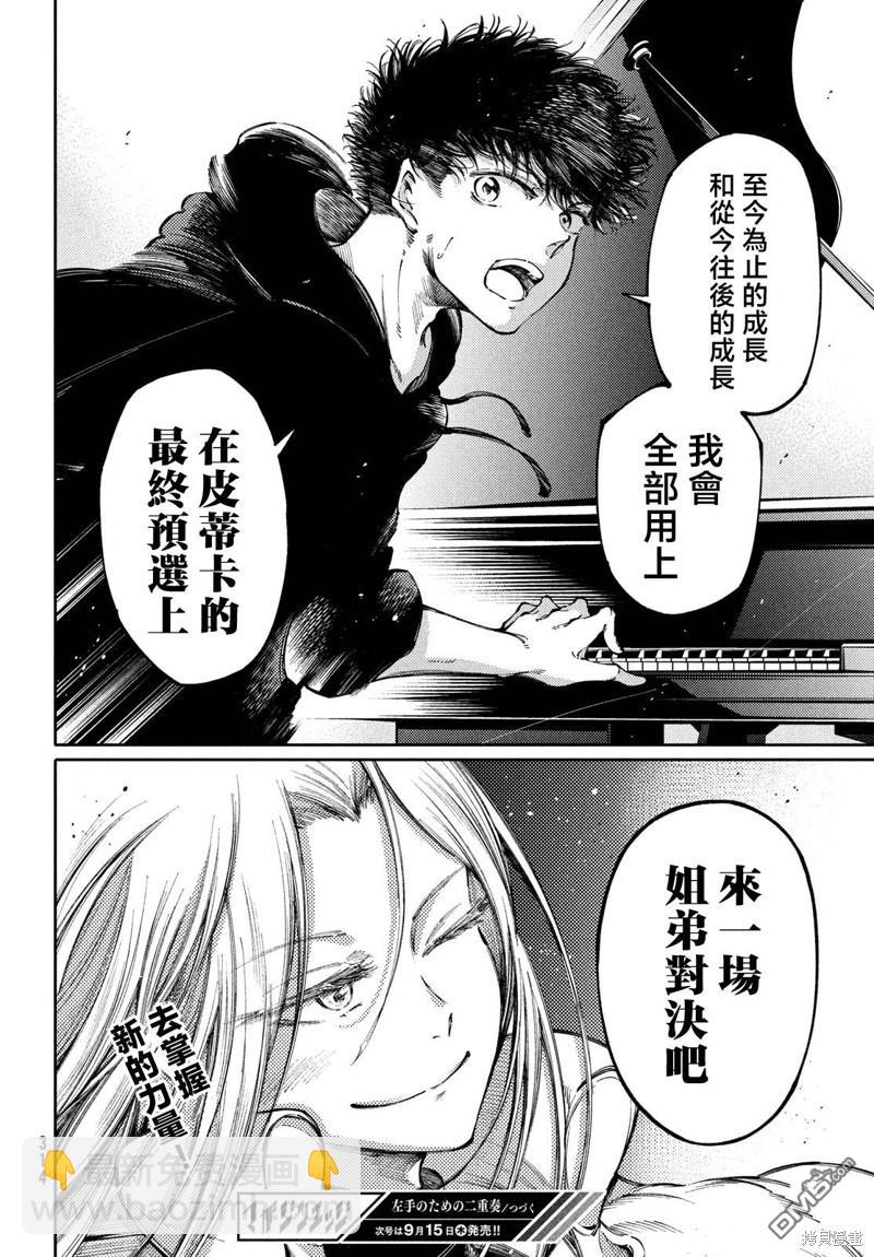 第31话22