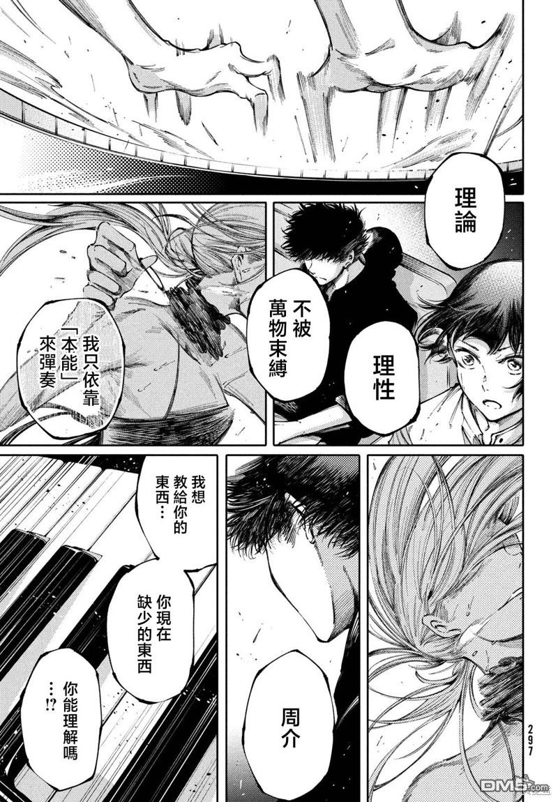 第31话6