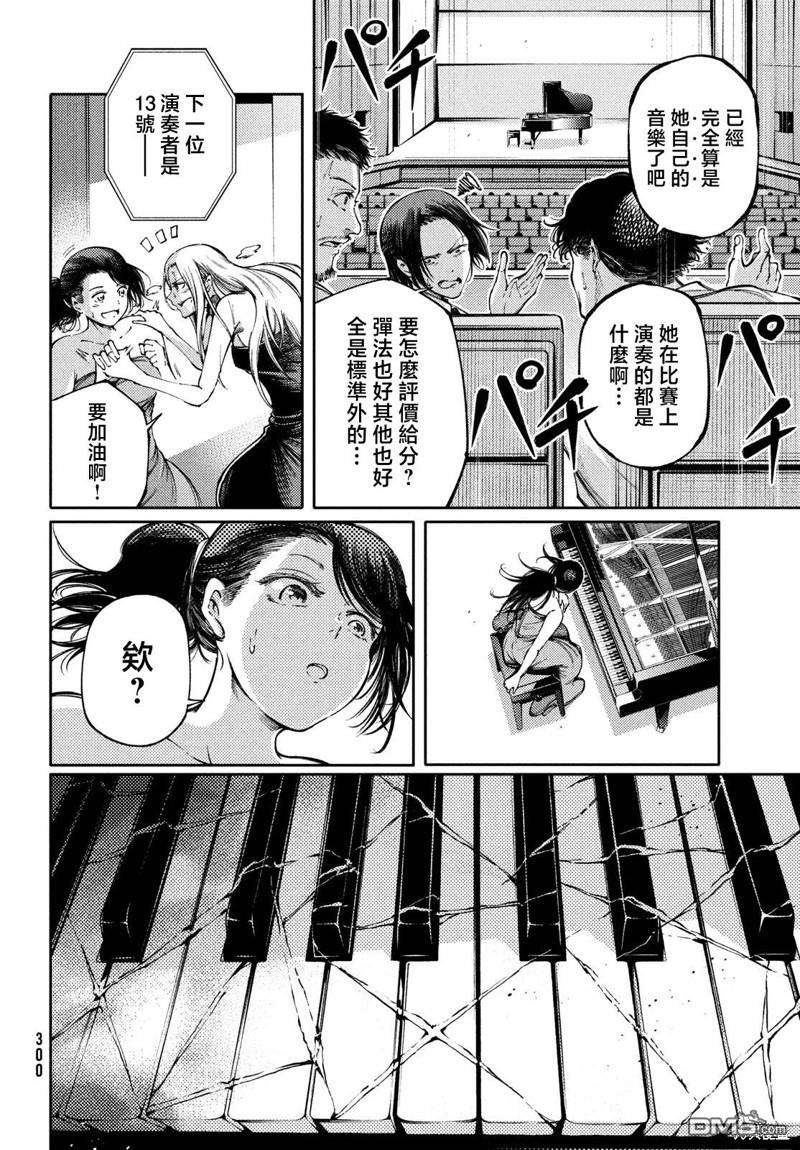第31话8