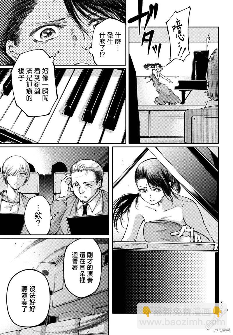 第31话9