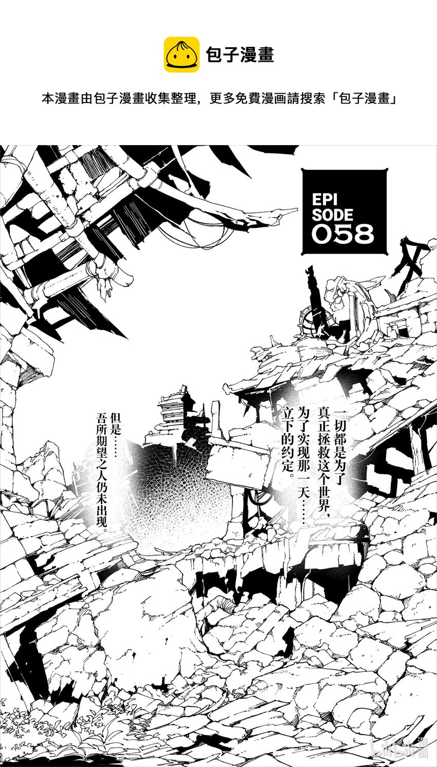 58 EPISODE 0580