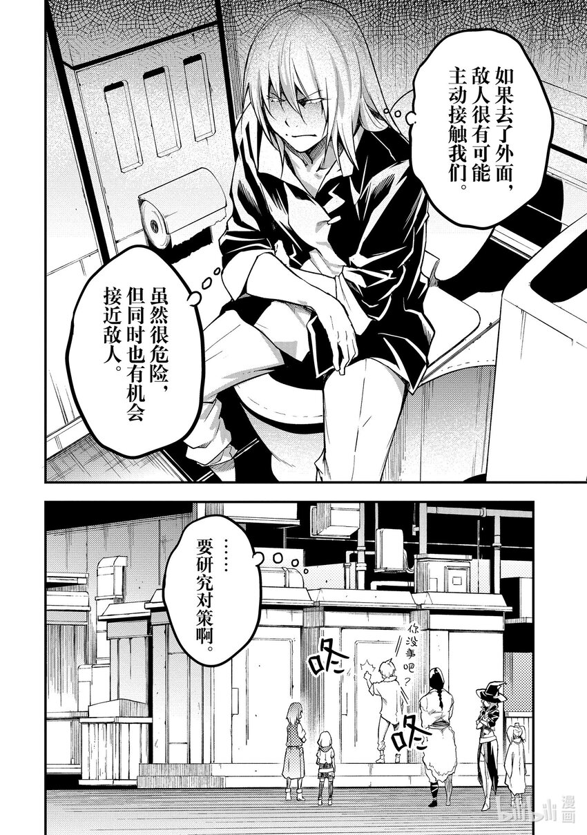 64 EPISODE 06438