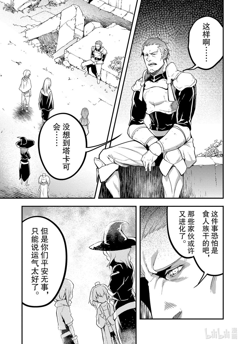 66 EPISODE 06614