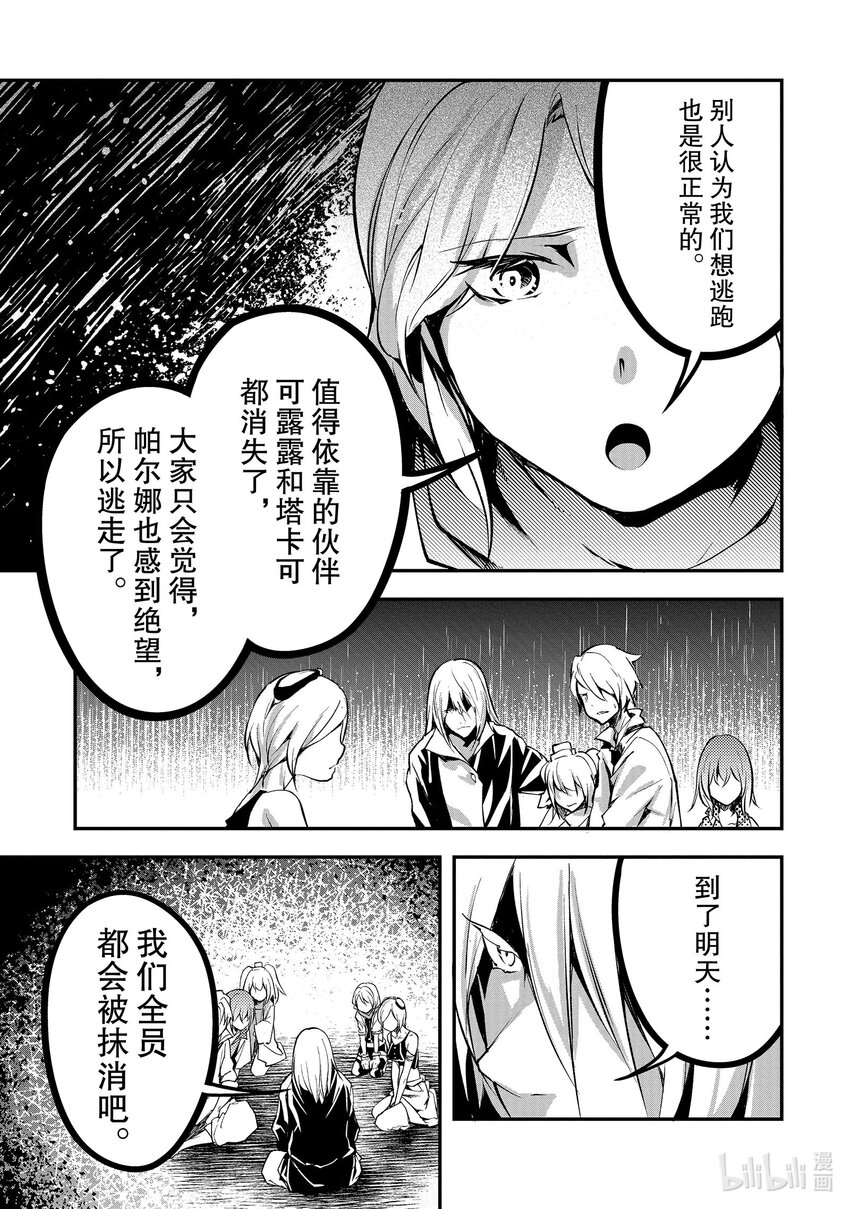 69 EPISODE 06910
