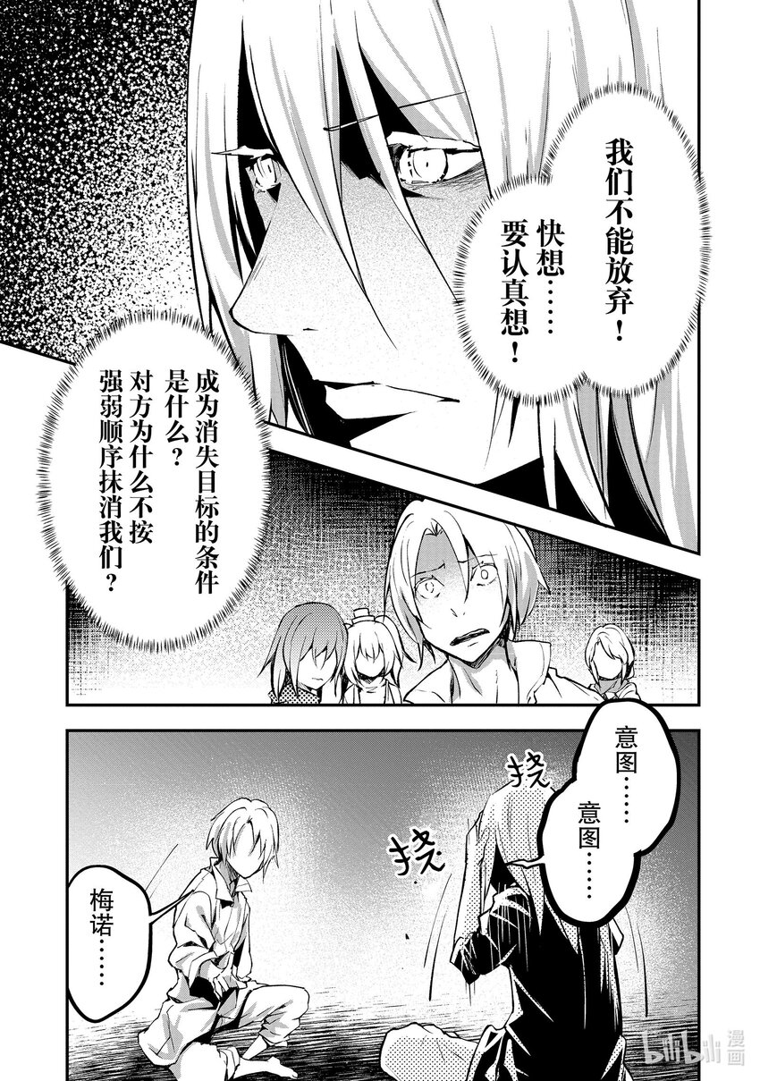 69 EPISODE 06912